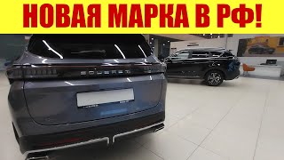 🔥 НОВАЯ МАРКА В РФ!!! 🔥 КИТАЙЦЫ ЖГУТ!!! 💪