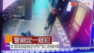 女嬰屍疑被扔西門町店家廚餘桶 警鎖定一疑犯(民眾提供)