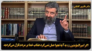 اگر امیرالمؤمنین علیه‌السلام به آیهٔ نجوا عمل نمی‌کرد، عذاب خدا بر مردم نازل می‌گردید.