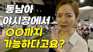 동남아에서 경험한 야시장 끝판왕! - 태국 한달살기 두 번째 도시 후아힌