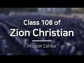 Graduation of the Zion Christian Mission Center of 108th five tribes