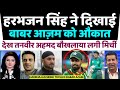 Pak Media Very Angry On Harbhajan Singh Trolled Babar Azam | Harbhajan Singh Vs Babar | Pak Reacts