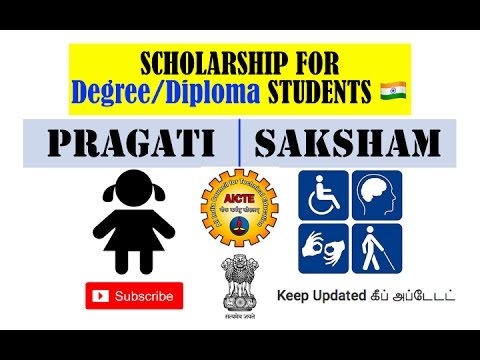 Pragati Saksham Scholarship Scheme For Degree And Diploma Students ...