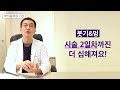 필러시술 받고난 다음 필러부작용과 자연스러운 증상 구분해서 설명드립니다 이물질부작용