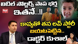 Doctor Kushal About His Daughter And Wife | Doctor Kushal Interview | Red Tv