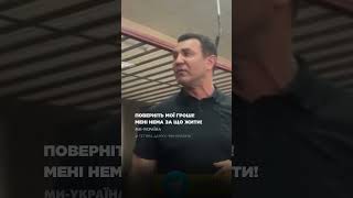 МНЕ НЕ ЗА ЧТО ЖИТЬ! Тищенко просит вернуть ему деньги, найденные во время обыска