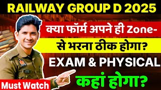 Railway Group D 2025 | क्या अपने ही Zone से फॉर्म भरना ठीक रहेगा? #railwaygroupd