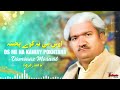 os me na kaway pokhtana damsaaz marwat pashto new song 2024 afghan damsaaz marwat official