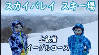 スカイバレイ　上級者イーグルコース　最大斜度32度　2023年1月24日