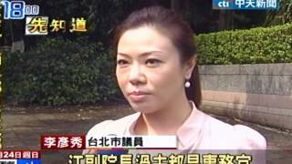 挺江宜樺選市長？總統邀北市議員餐敘