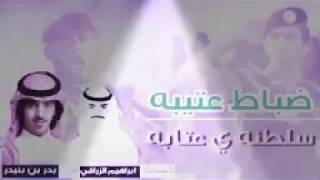 شيلة سلطنة يا عتابة