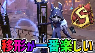 【第五人格】イタカは上下移形が一番楽しい【IdentityV】【アイデンティティ】