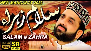 Salam Zahra Tere Gharany ki Azmaton ko | Qari Shahid Mehmood Qadri | Syeda-e-Kainat (SUA) SR Studio1