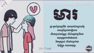 បទថ្មី~មារ~Ah Da Sakada \u0026 Sothea Roth]