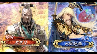 【三国志大戦】征戦の号令 VS 白鶴の慧眼