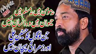 13 Rajab Mola Ali New Manqabat - Mola Ali - Na Muslim Ha Na Momin Ha - Fakhar Abbas Tabish New