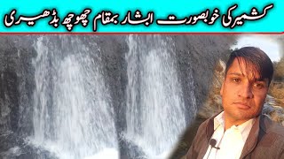 Kashmiri Waterfalls in Choch||Tehsil Sehnsa District Kotli Ajk||Balloh Tv Host Malik shafaqat#