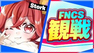 【トップ６ or ビクロイ】2日目 FNCSヒート観戦配信【フォートナイト】