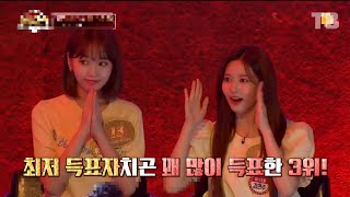 200828 히든싱어6 (hidden singer6) IZ*ONE (아이즈원)cut