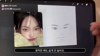 🖌Real-time portrait drawing (Eng sub)