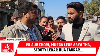 Ek Aur Chori, Murga lene aaya tha, Scooty lekar hua farrar…