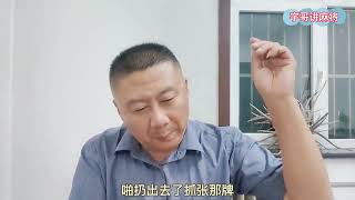 这七种情况下不要去打麻将，会输的