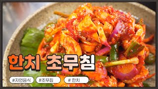 자연음식 산들바람의 한치 초무침