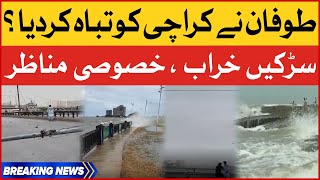 Cyclone Biparjoy Reached Karachi | Heavy Rain In Karachi? | Live Updates | Breaking News