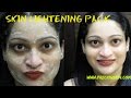 Instant Skin Lightening Pack | Baking Soda & Lime Juice Pack | Priyanka George | Instant Skin Lightening Pack | Baking Soda & Lime Juice Pack | Priyanka George |