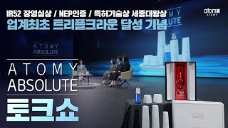 앱솔루트 또.. 일냈다! | 특허기술상 세종대왕상 수상