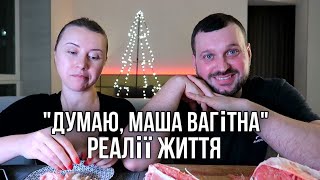 Артем (мій) думає, що Маша вагітна🙄«Реалії життя»