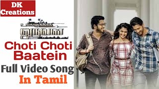 Choti Choti Baatein Full vedio song in tamil | Ungalukaga Oruvan | Mahesh babu