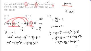 대진여고1 13  고1 수학 상 2019년 1학기 기말