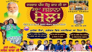 🔴(Live) Mahanta Di Hajri Mela Peer BAba Moju Shah Ji Nakodar