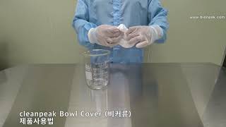 멸균포장백  cleanpeak Bowl Cover 비커류