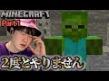 【マイクラ人生初プレイ】Part1-３０歳男がマイクラを初プレイしてみた結果...【minecraft】