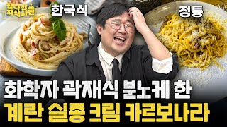 왜 달걀은 물에 넣고 끓이면 딱딱해질까?🥚- 곽재食탁