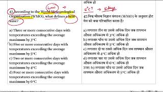 P2-Disaster Management MCQs || Disaster Management important MCQs for Allied HPPSC || important mcqs