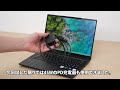 約960gと軽いノートpc！thirdwave f 14mtlのレビュー