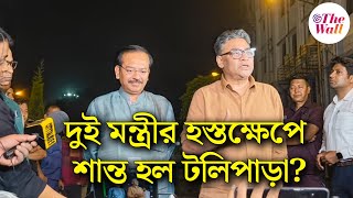 Directors Guild | Federation | Tollywood | উত্তাল টলিউড, আসরে মন্ত্রী ইন্দ্রনীল সেন ও অরূপ বিশ্বাস