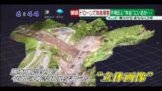 御嶽山　空撮紹介