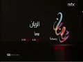 جميع مواعيد مسلسلات وبرامج رمضان 2011 على قناة MBC 1