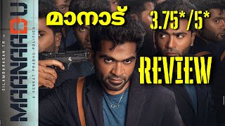 MAANAADU MOVIE REVIEW | MALAYALAM | SIMBU | VEKAT PRABHU | S J SURYA | KALYANI