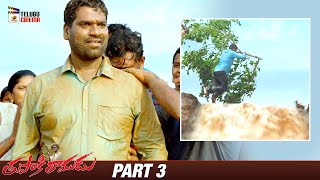 Tupaki Ramudu Latest Telugu Full Movie HD | Bithiri Sathi | Priya | Part 3 | Mango Telugu Cinema