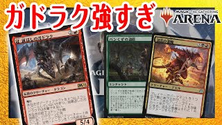 MtGアリーナ M21 ガチで強い ガドラク デッキ ランク戦 mtg arena deck マジック Standard Standard Gadrak, the Crown-Scourge