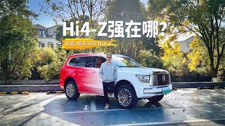 长城“听劝式”新车，更长续航的越野体验，试驾坦克500 Hi4-Z