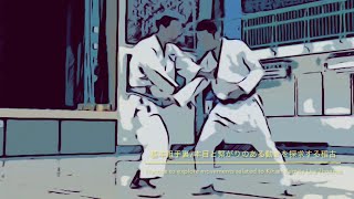 基本組手裏7本目と繋がりのある動きを探求する稽古　Practice to explore movements related to Kihon Kumite Ura 7honme