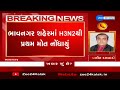 h3n2 virus spread bhavnagar reports first death from h3n2 watch all updates across gujarat