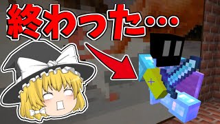 【マイクラ脱獄2】脱走中に看守と鉢合わせてしまった…れいむとまりさの刑務所脱獄２　9日目Part9【ゆっくり実況】