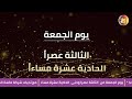 المعرض التجاري الدولي